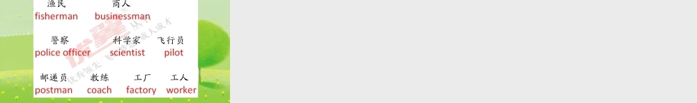 六英上Unit 5 课堂听写课件.ppt