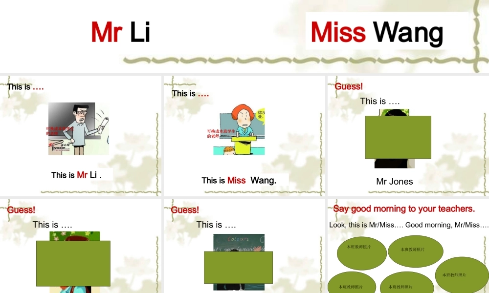 三年级英语上册Unit2 Colours第一课时.ppt