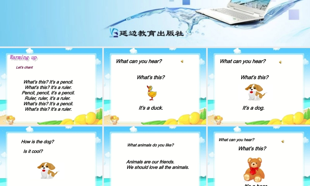 三年级英语上册Unit4 We love animals第一课时.ppt