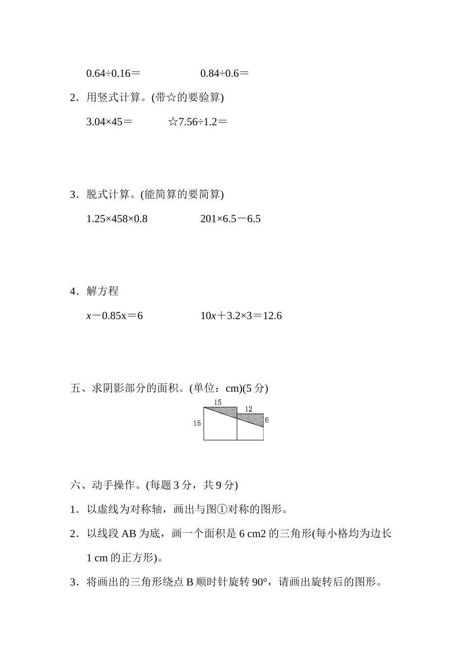 期末测试卷（一）.docx_第3页