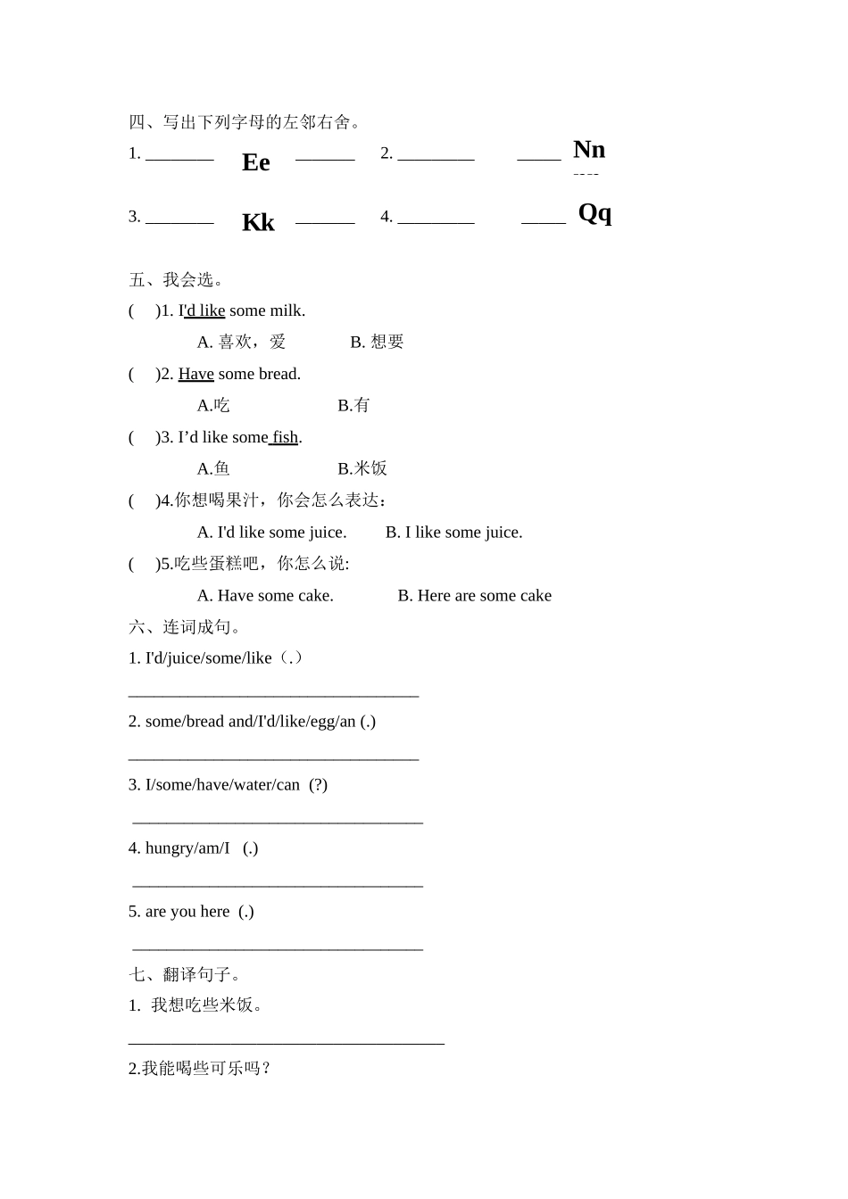 三上 Unit 5 Part B 第三课时.doc_第2页