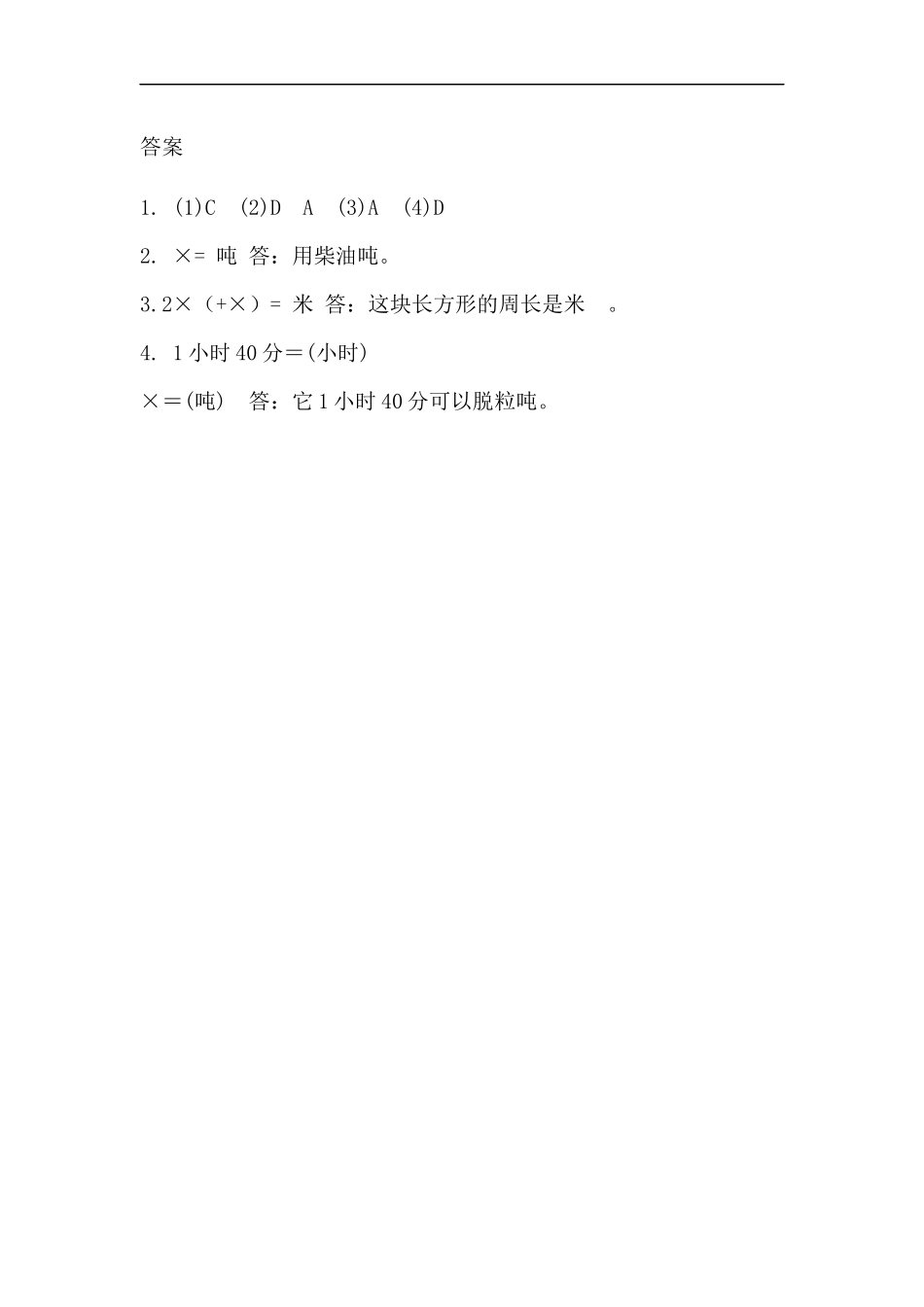 1.5 练习一.docx_第2页