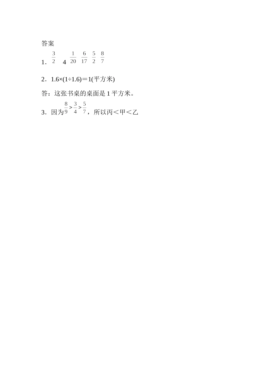 3.1.2 练习六.docx_第2页