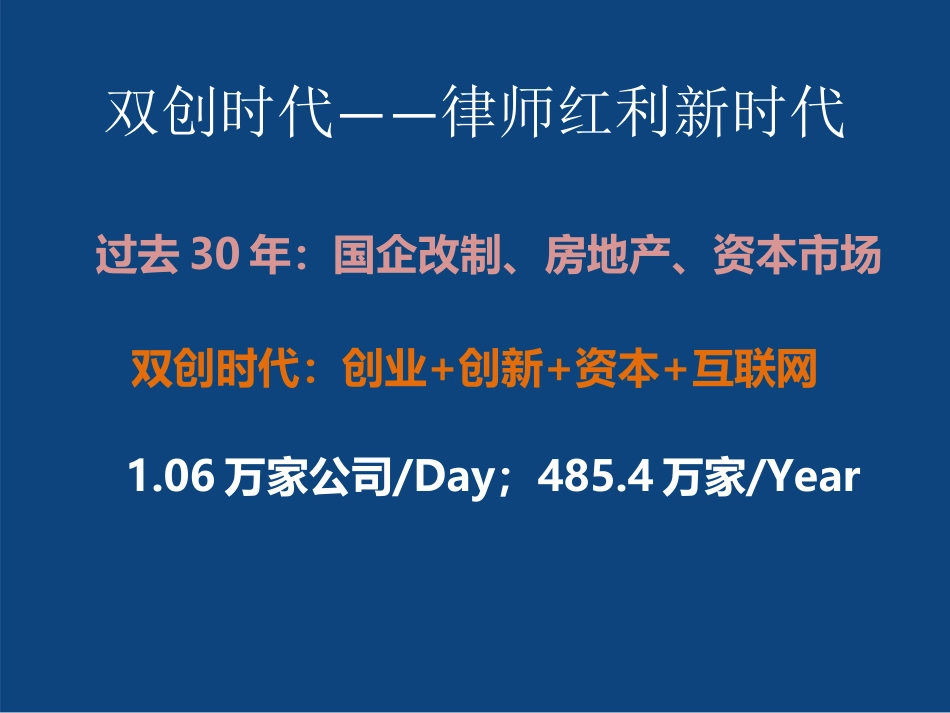 法务商业计划书.docx_第2页