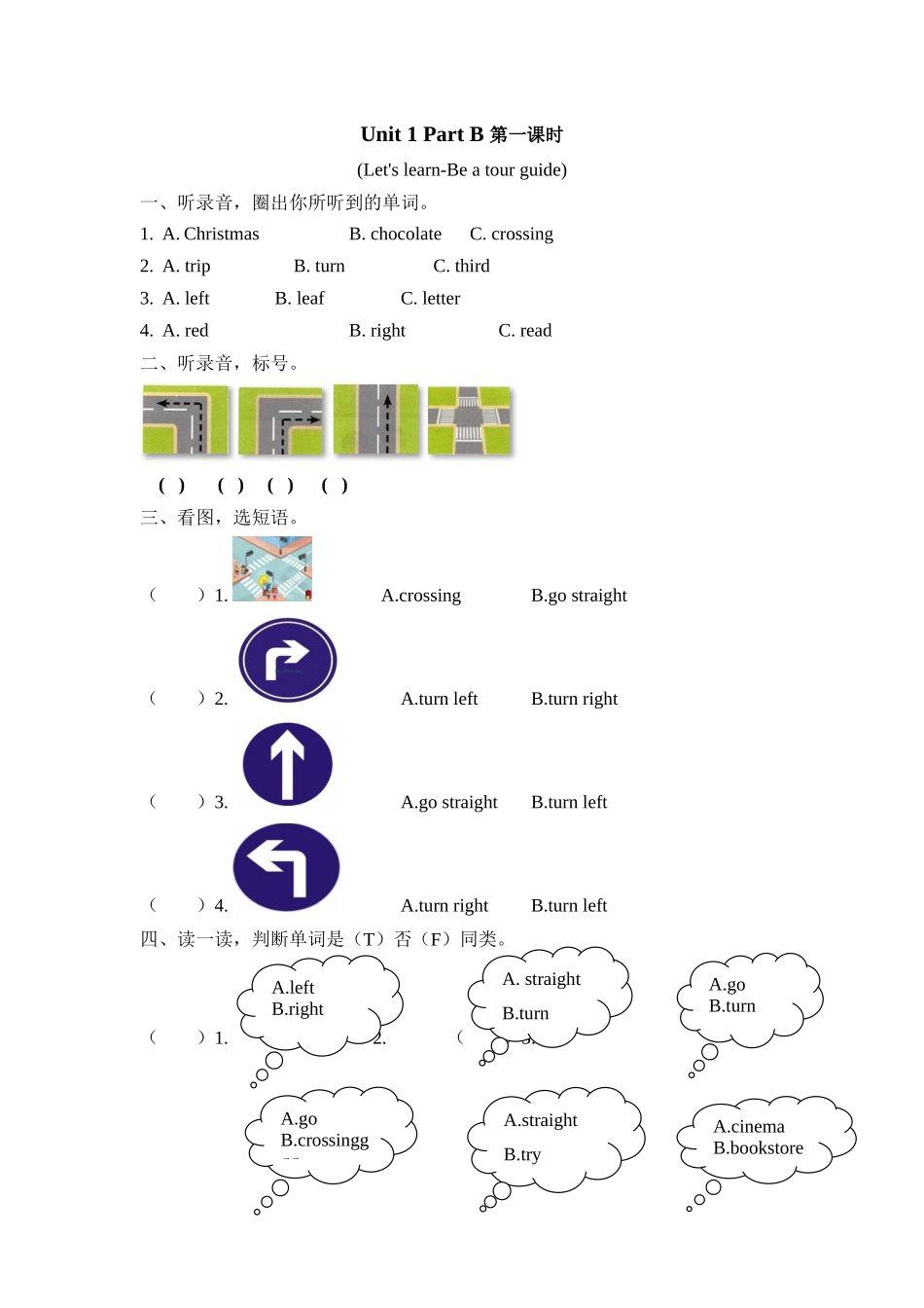 六上 Unit 1 Part B 第一课时.docx_第1页