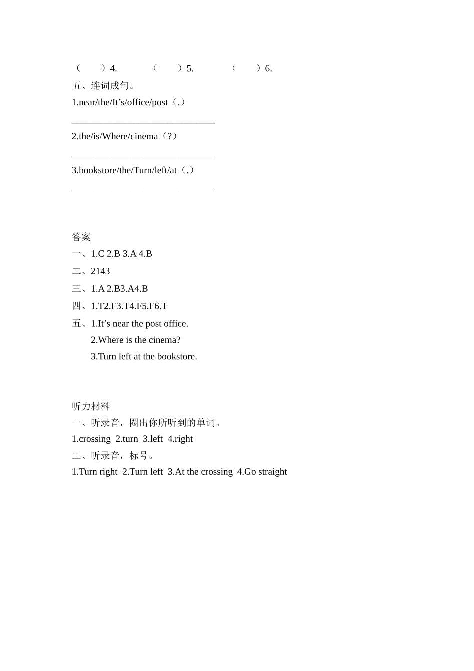 六上 Unit 1 Part B 第一课时.docx_第2页