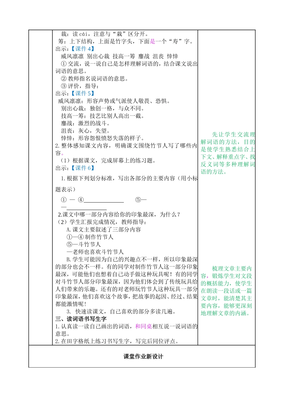 教案 (8).doc_第2页