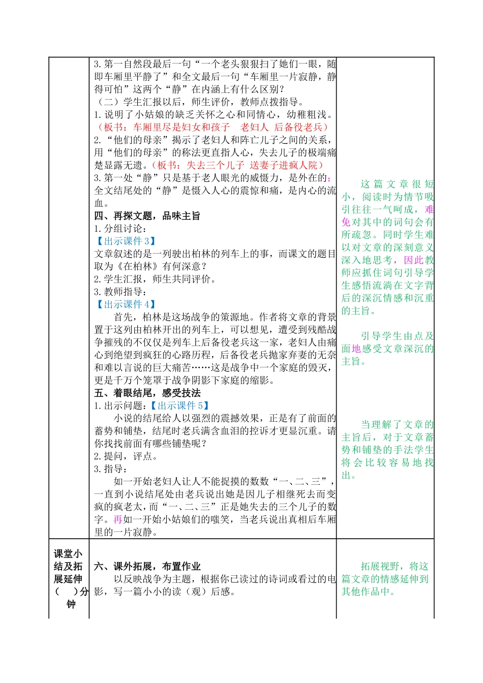 教案 (13).doc_第2页