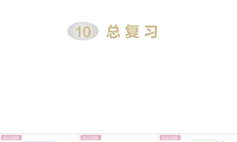 第3课时 长方形和正方形.pptx