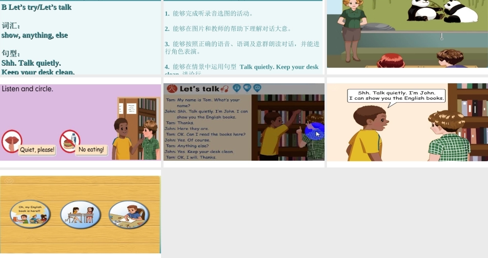 Unit 6 Work quietly!第四课时.ppt