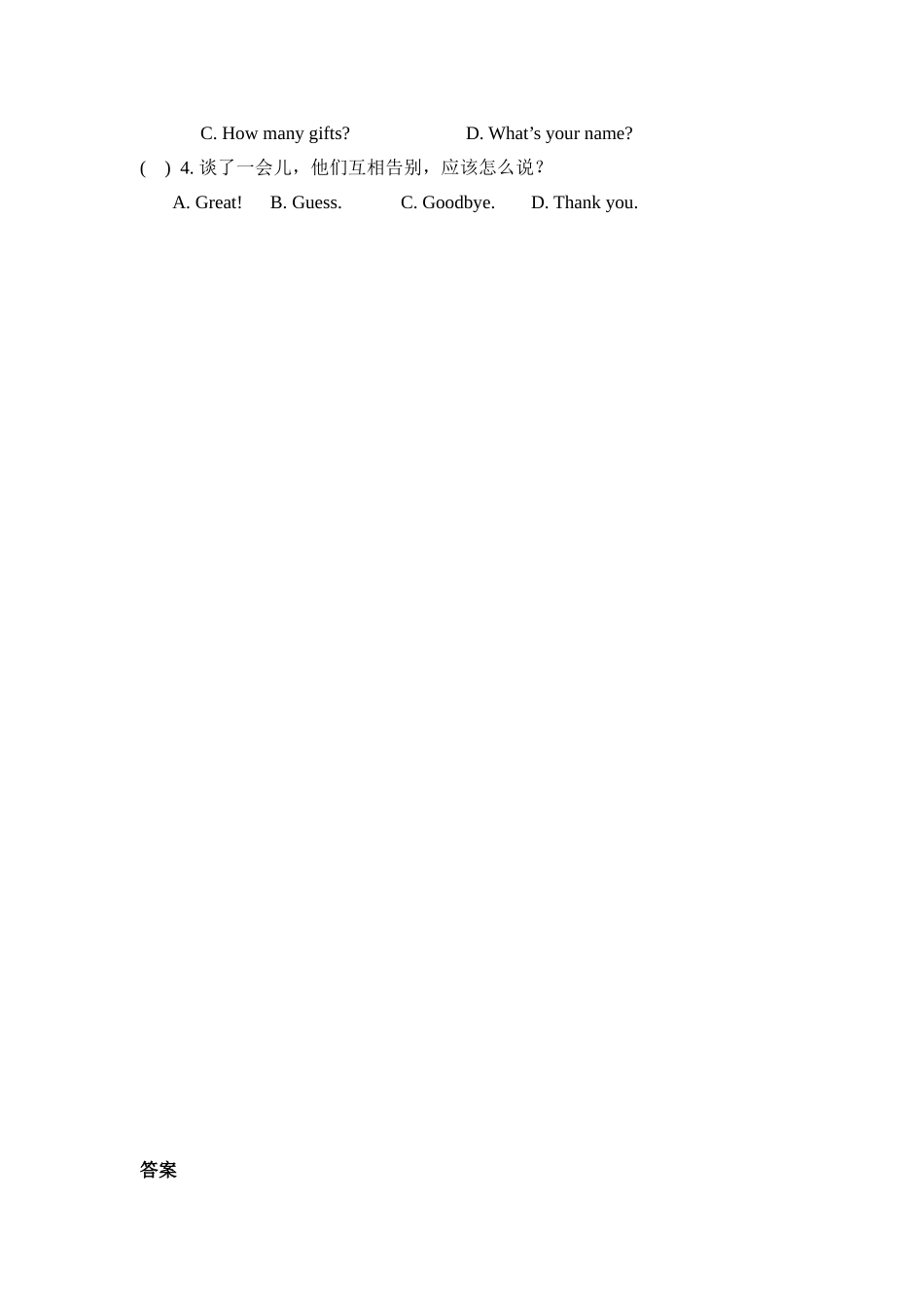 三上 Unit 6 Part B 第三课时.doc_第3页