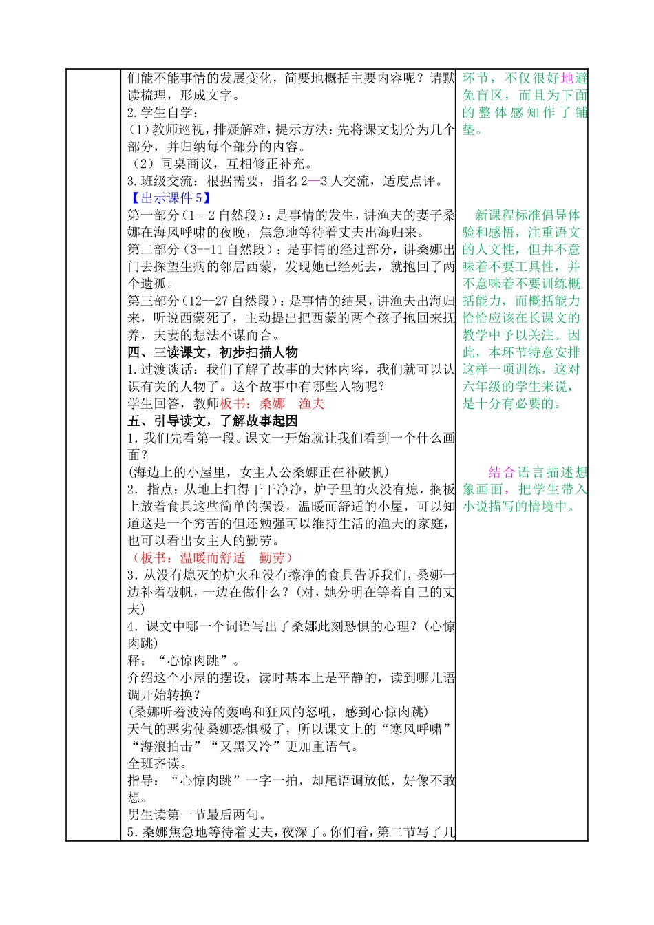 教案 (12).doc_第2页