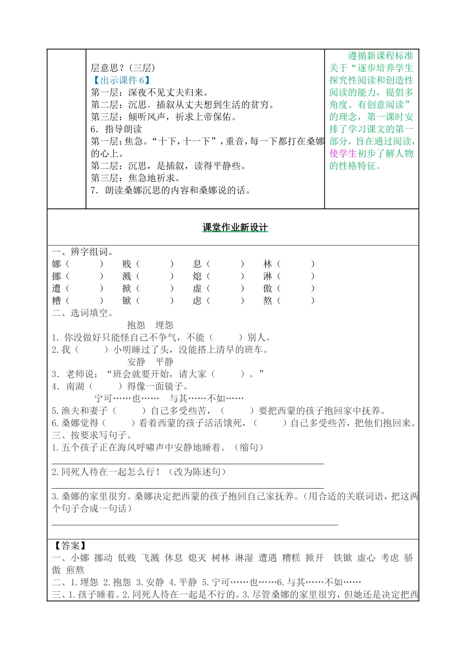 教案 (12).doc_第3页