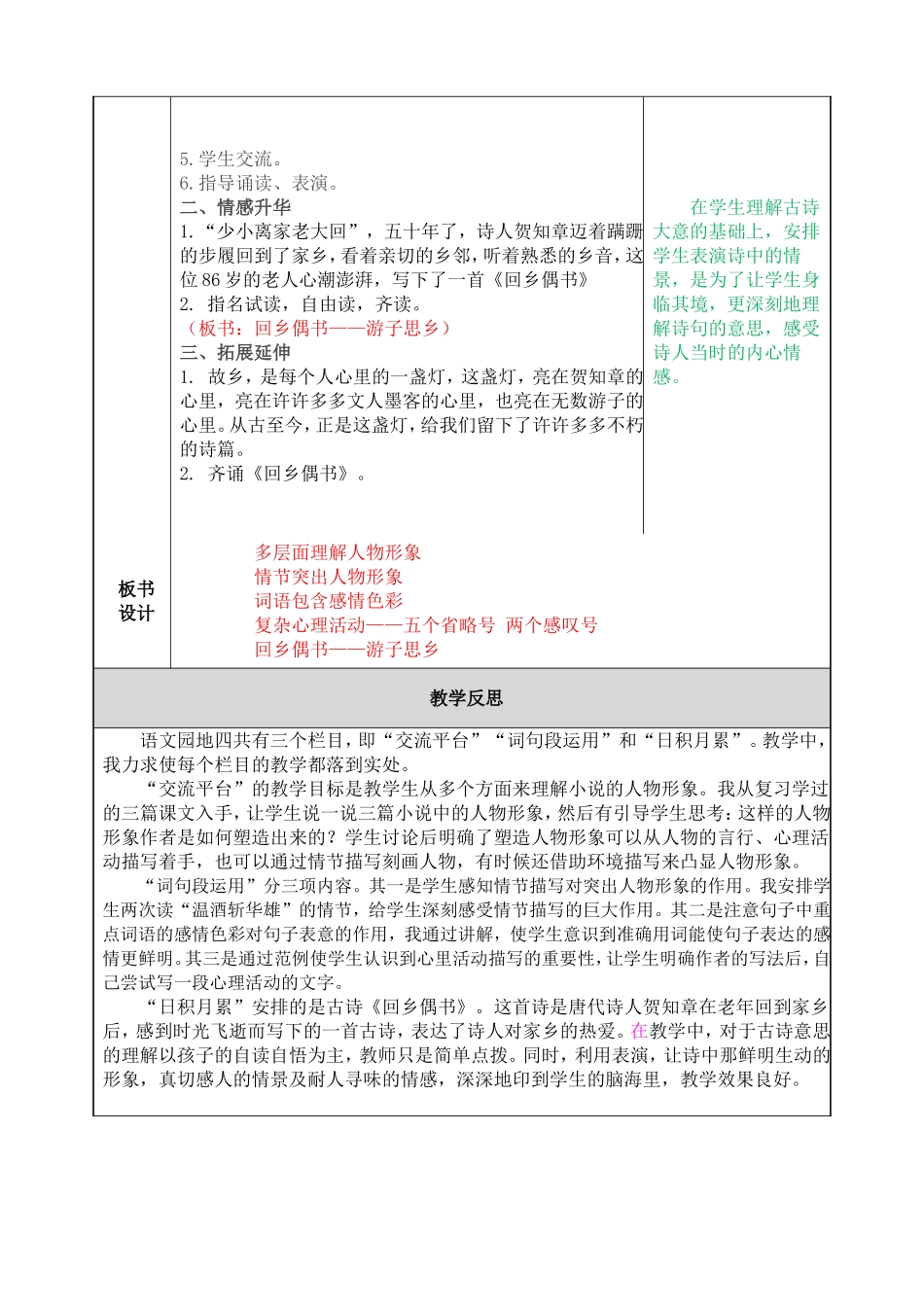 教案 (17).doc_第3页