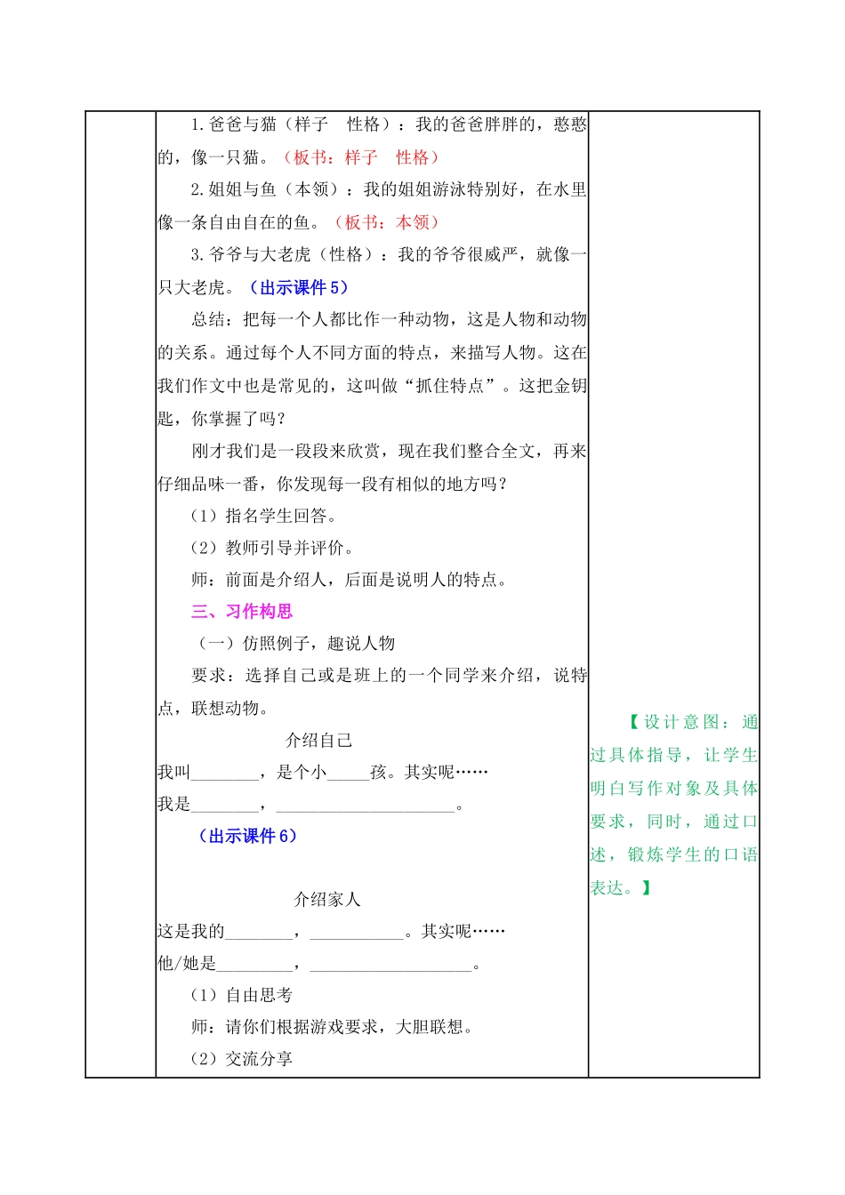 教案 (47).docx_第2页