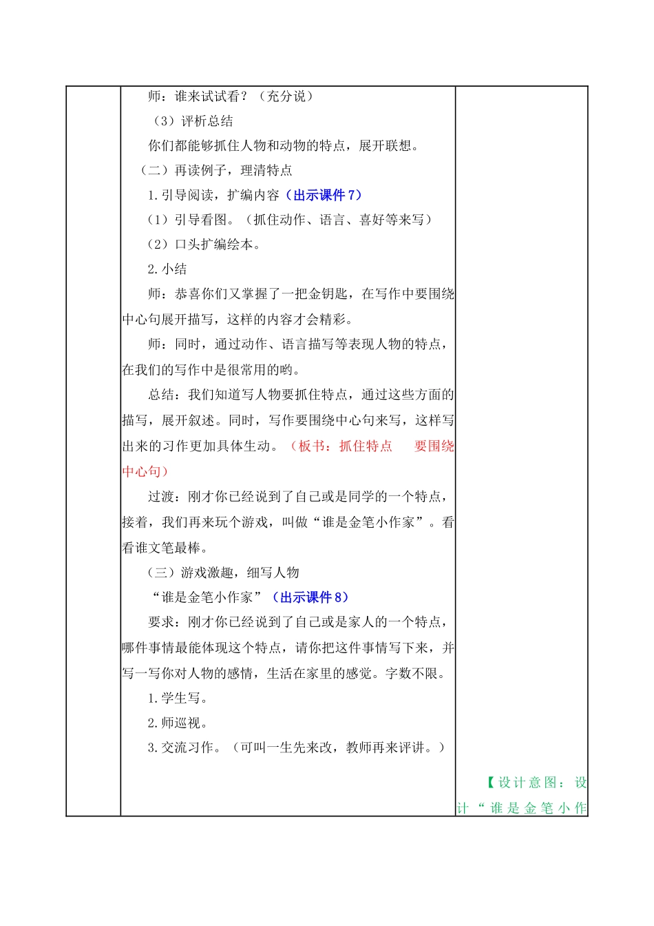 教案 (47).docx_第3页