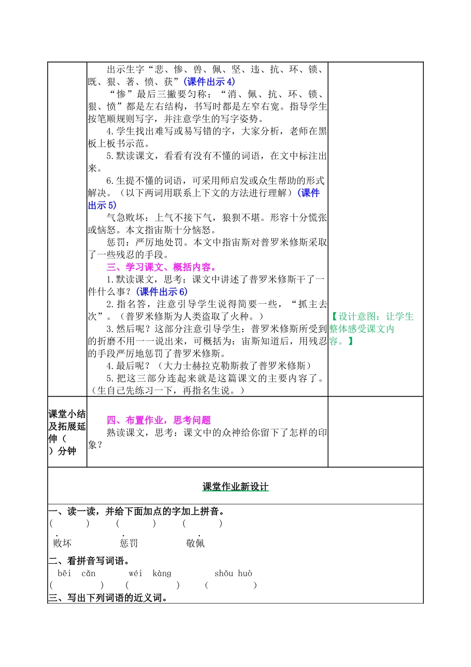 教案 (51).docx_第2页