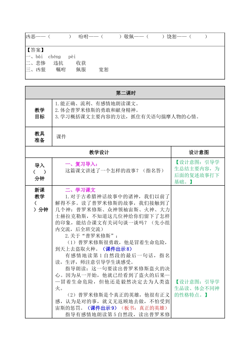 教案 (51).docx_第3页