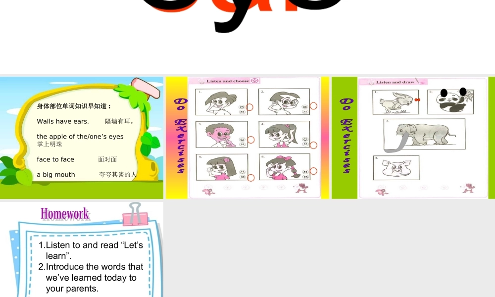 三年级英语上册Unit3 Look at me！第二课时.ppt