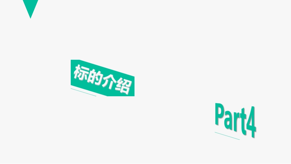 商业计划书参考-360金融商业计划书.docx_第1页