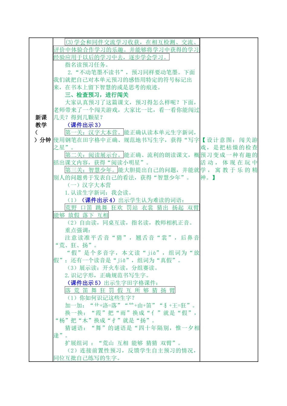 教案 (19).docx_第2页