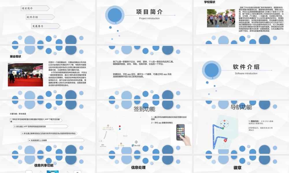 到了么APP(创业项目).pptx