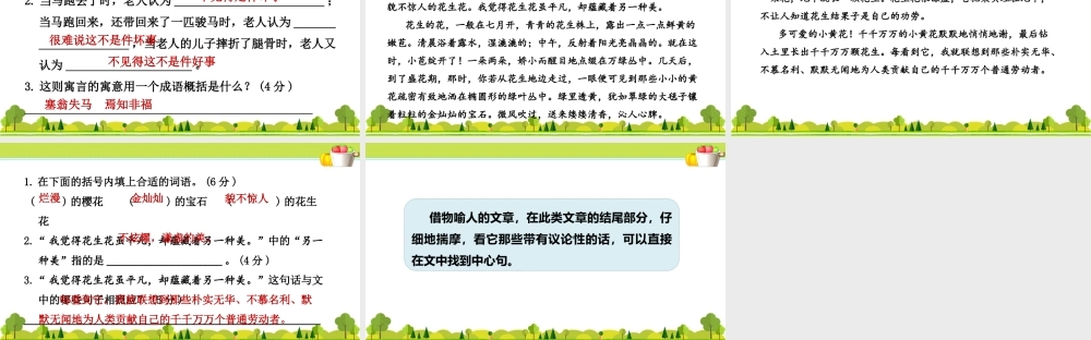 3.专项复习之三 阅读.ppt