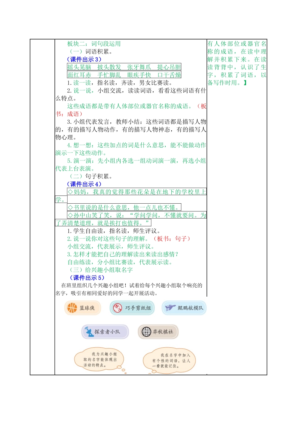 教案 (23).docx_第2页