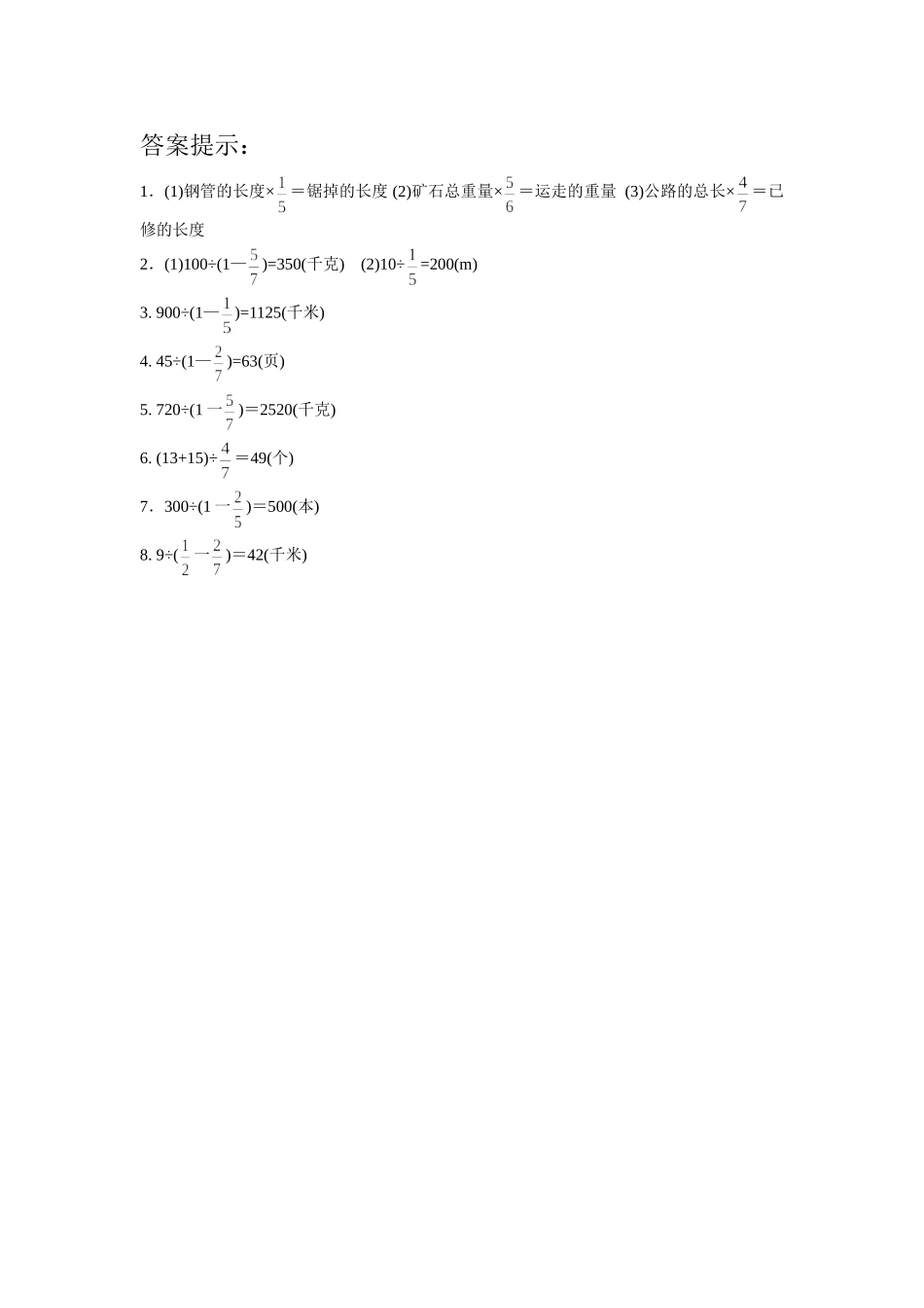 6.4 问题解决（2）.doc_第2页