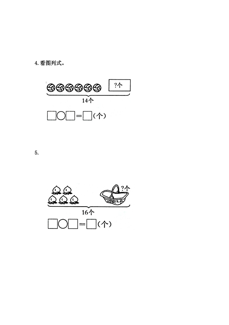 9.5 15—17减几.docx_第2页