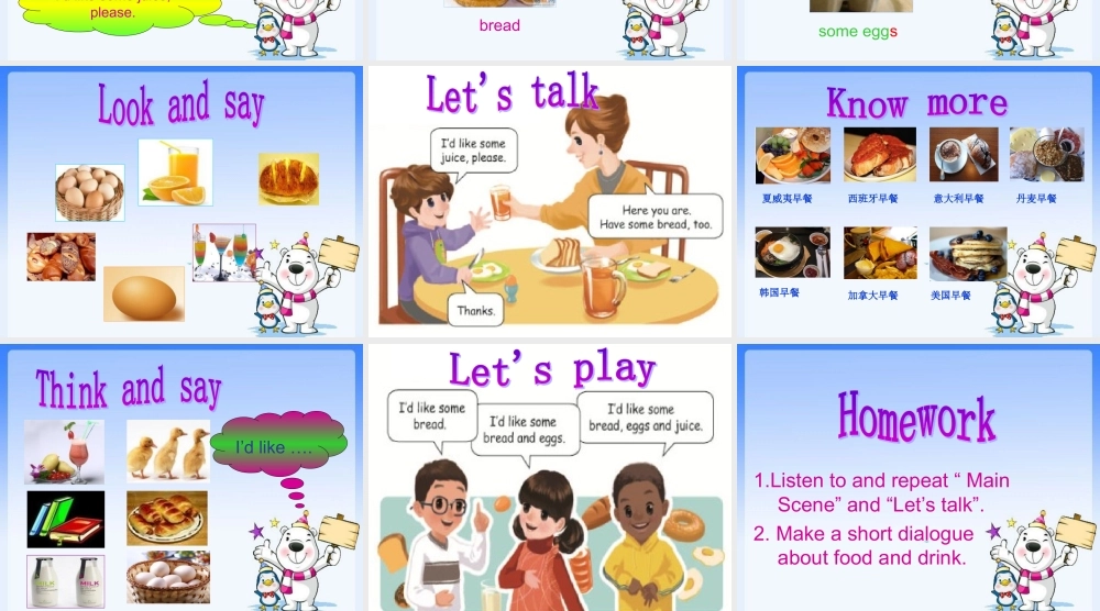 三年级英语上册Unit5 Let’s eat!第一课时.ppt