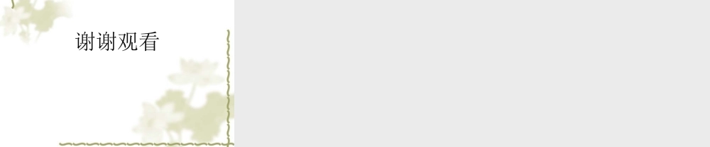 大学生兼职网创业计划书 (1).ppt