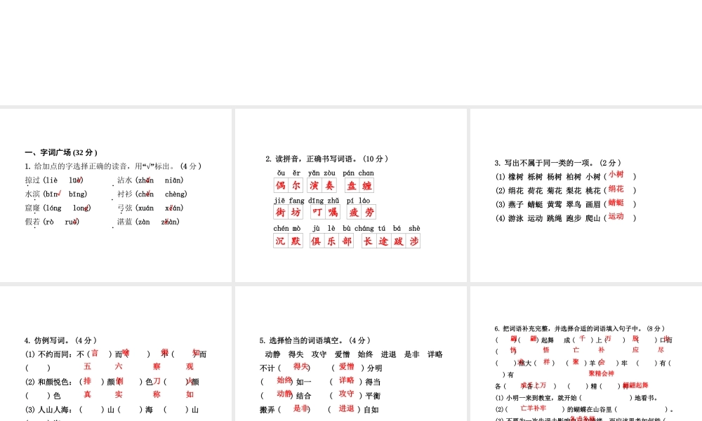 期中测试卷（B卷）.ppt