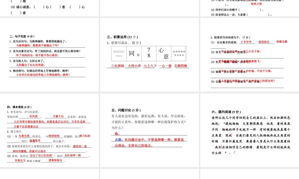 期中测试卷（B卷）.ppt
