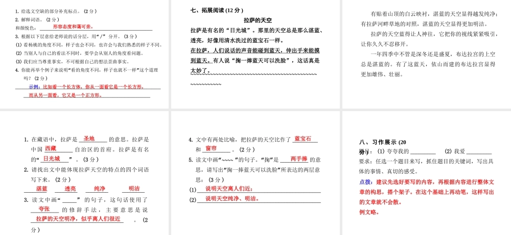 期中测试卷（B卷）.ppt