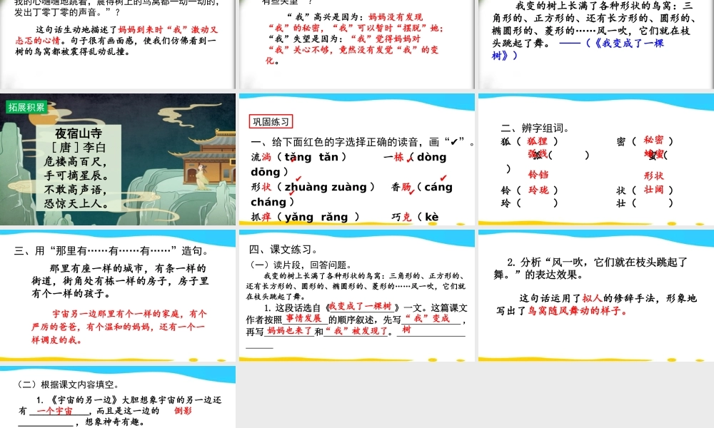 第五单元复习.pptx