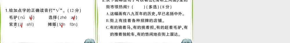 12 一幅名扬中外的画(1).pptx