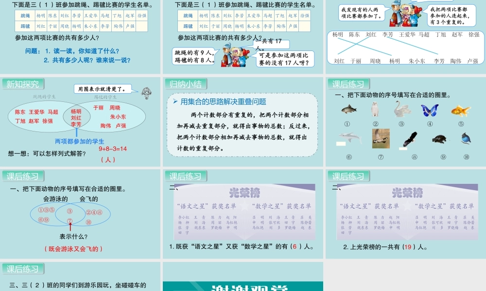 第1课时 集合.pptx