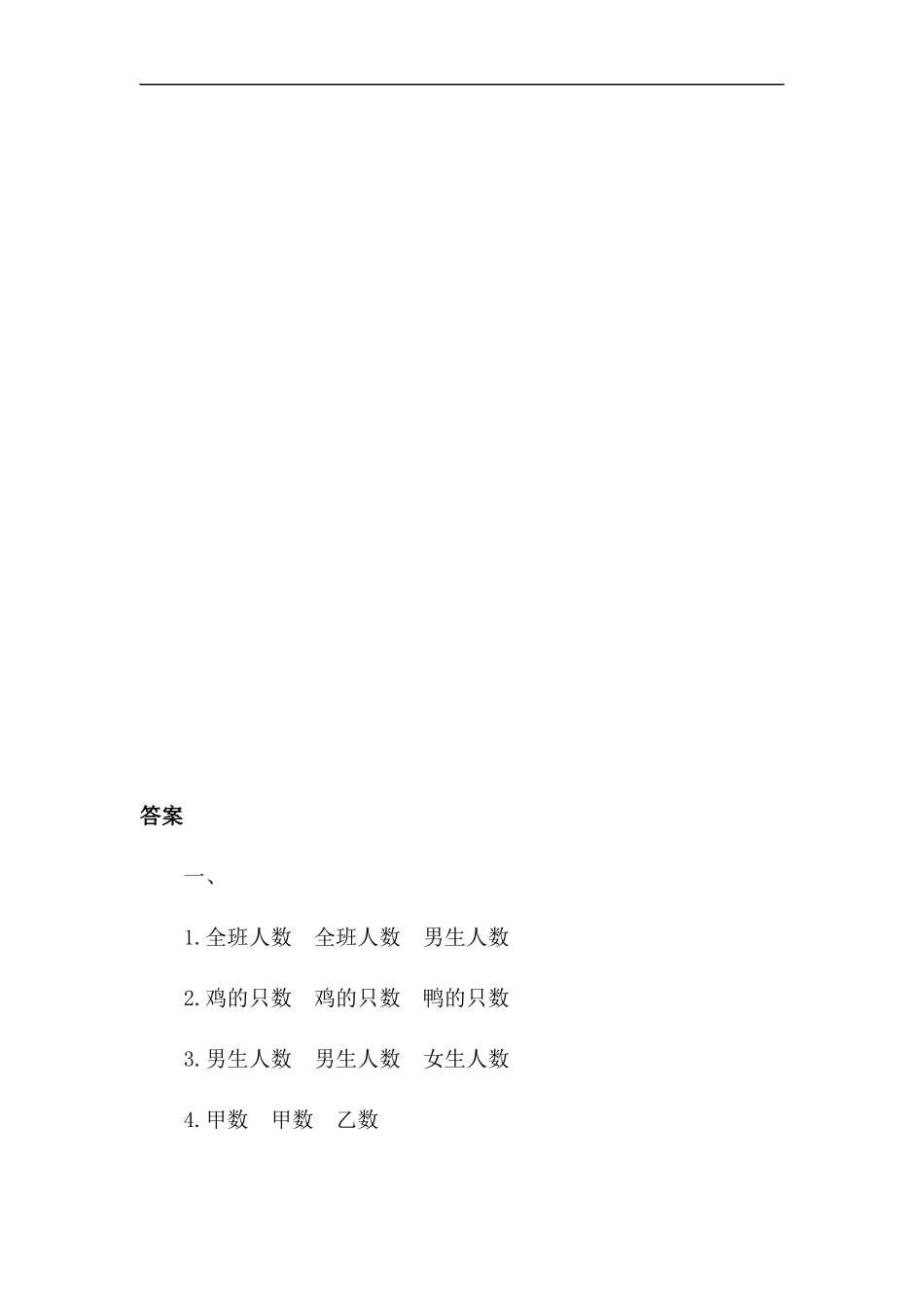 1.9 连续求一个数的几分之几是多少的问题.docx_第3页