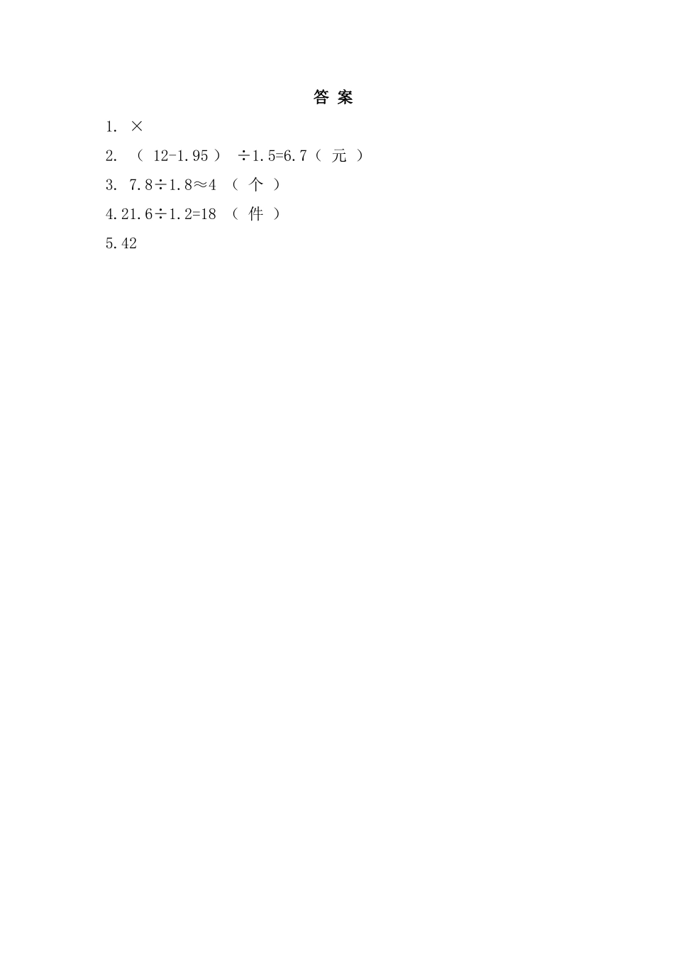 3.5问题解决 (2).doc_第2页