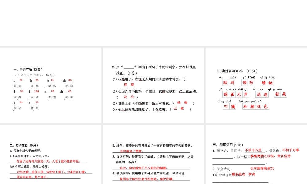 期末练习(23).ppt