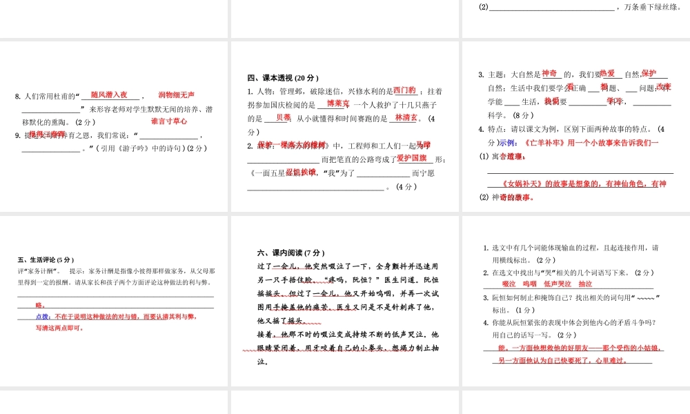 期末练习(23).ppt