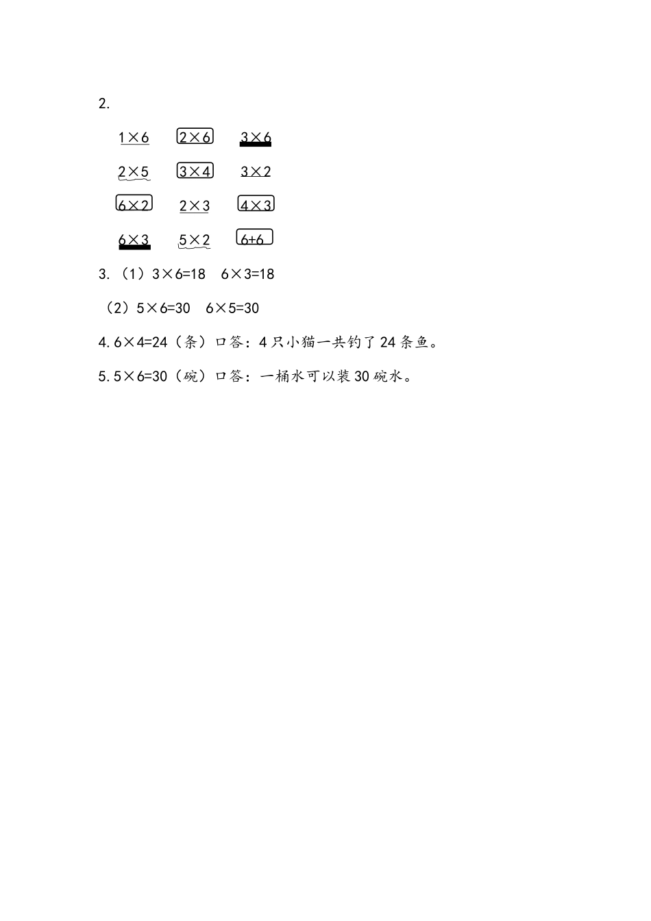4.2.9 练习十三.docx_第2页