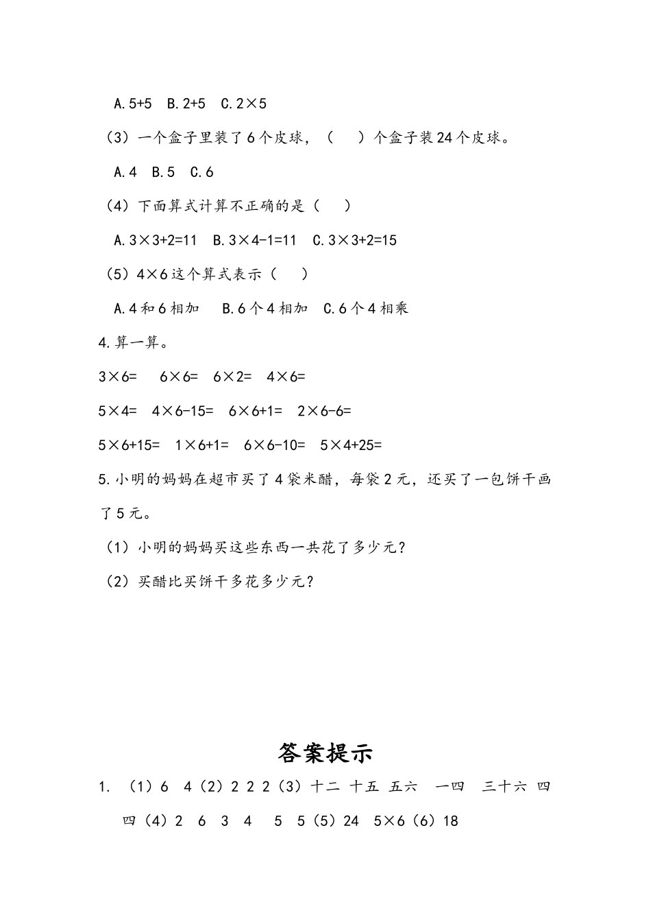 4.4 练习十五.docx_第2页
