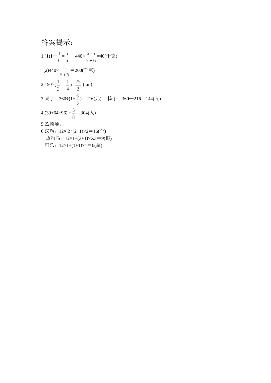 6.6 练习二十一.doc_第2页
