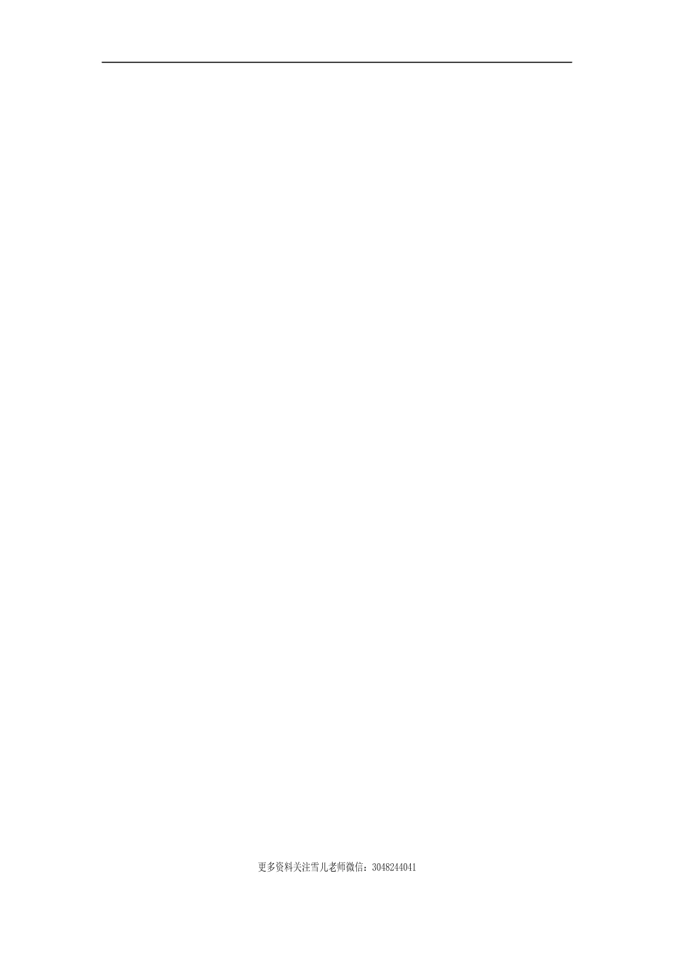 8. 小数四则混合运算.docx_第2页