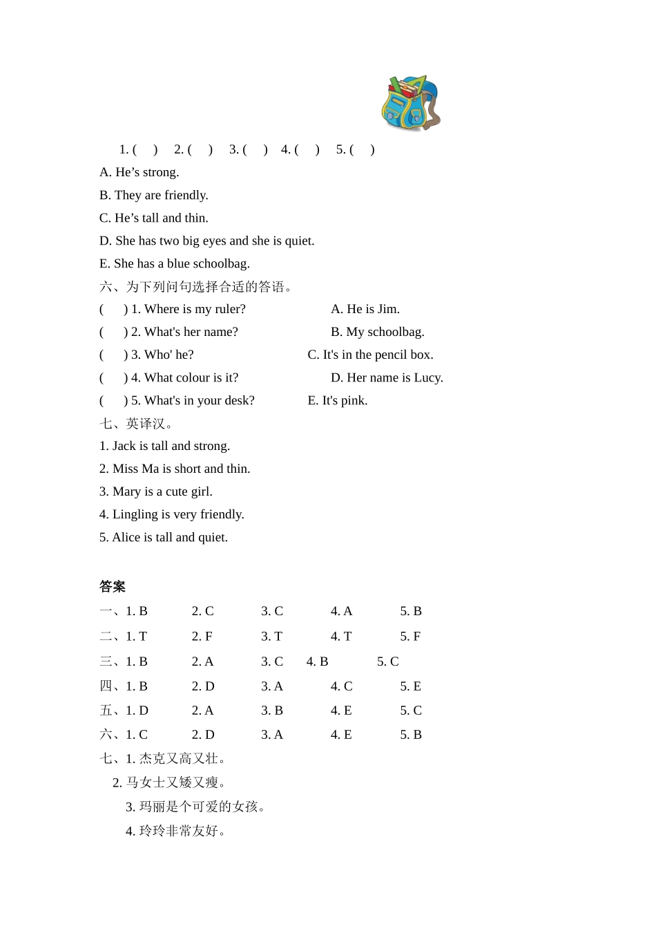 Unit 3 Part A 第二课时.docx_第2页