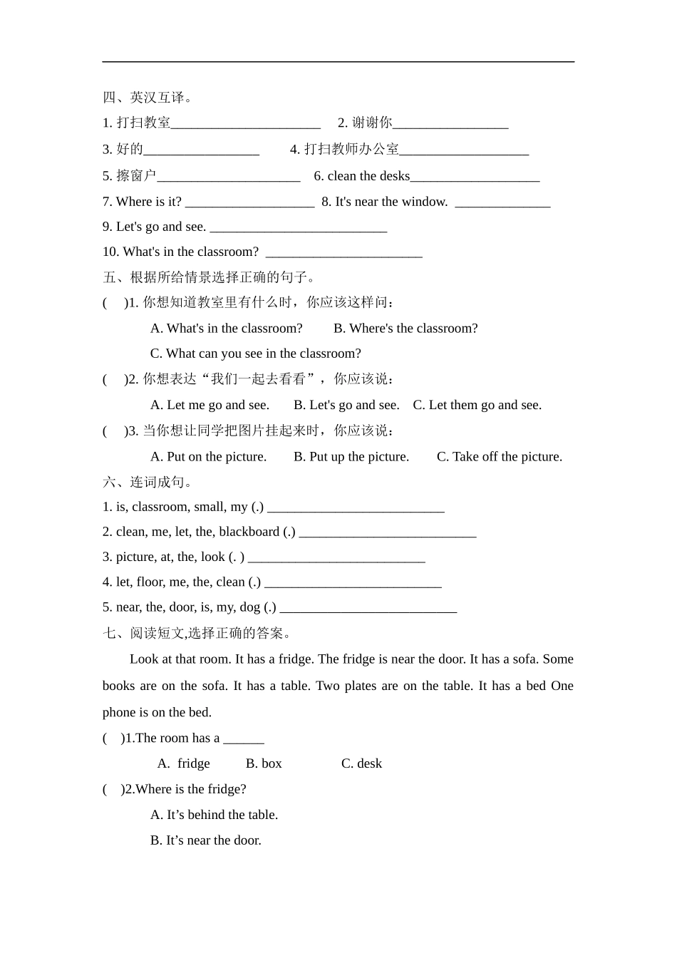 Unit 4 Part B 第三课时.docx_第2页