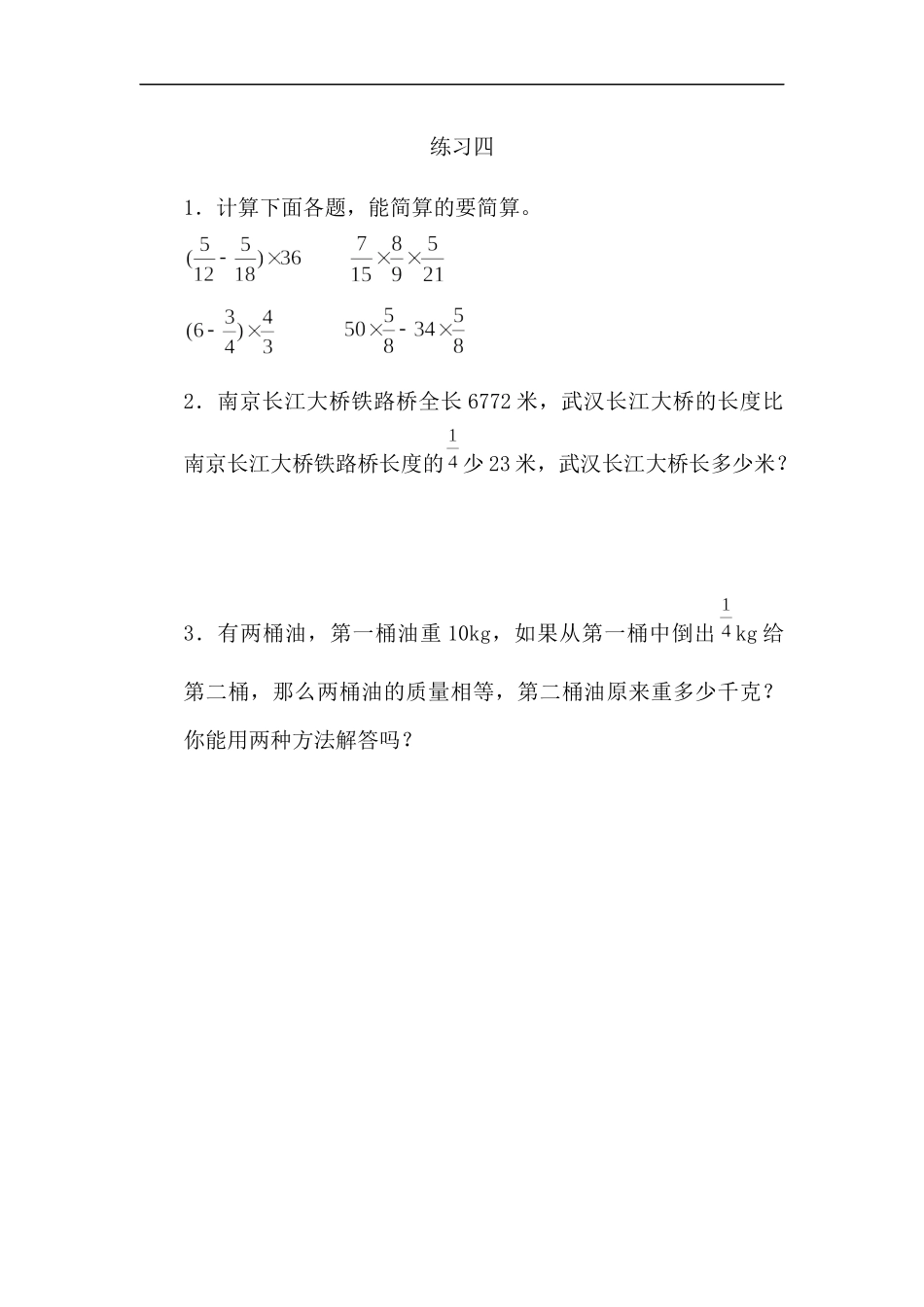 1.13 练习四 (2).docx_第1页