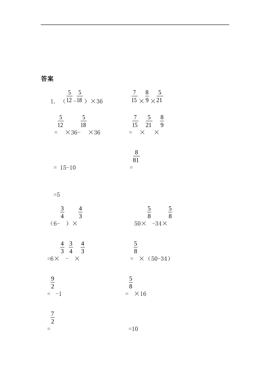 1.13 练习四 (2).docx_第2页